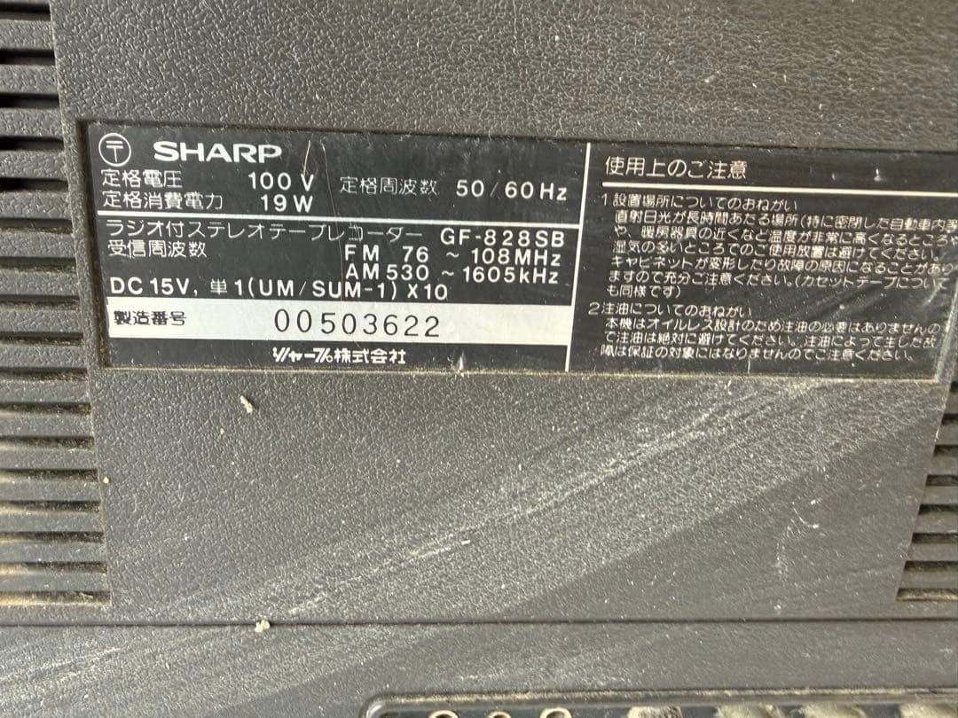 シャープGF-828SB(a45)
