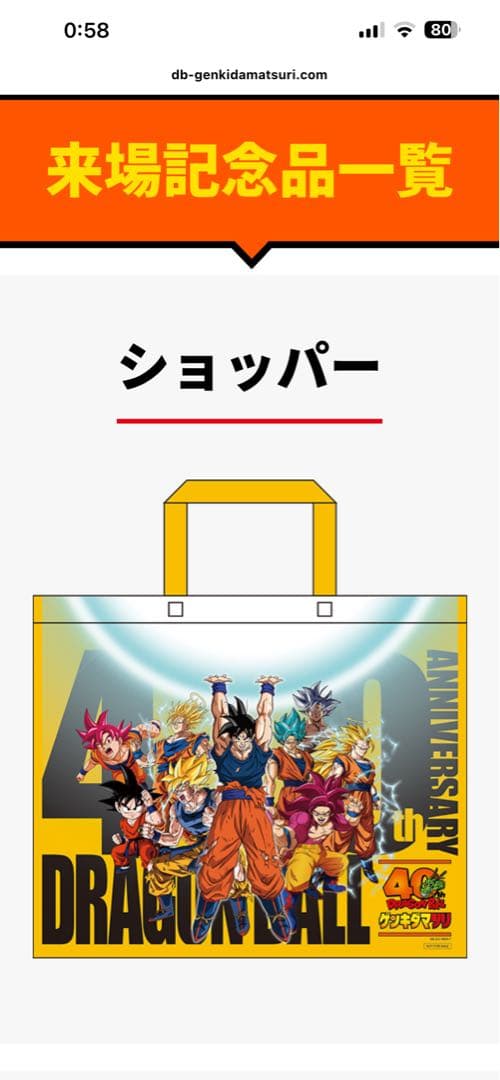 ドラゴンボール 40周年記念カード3点セット