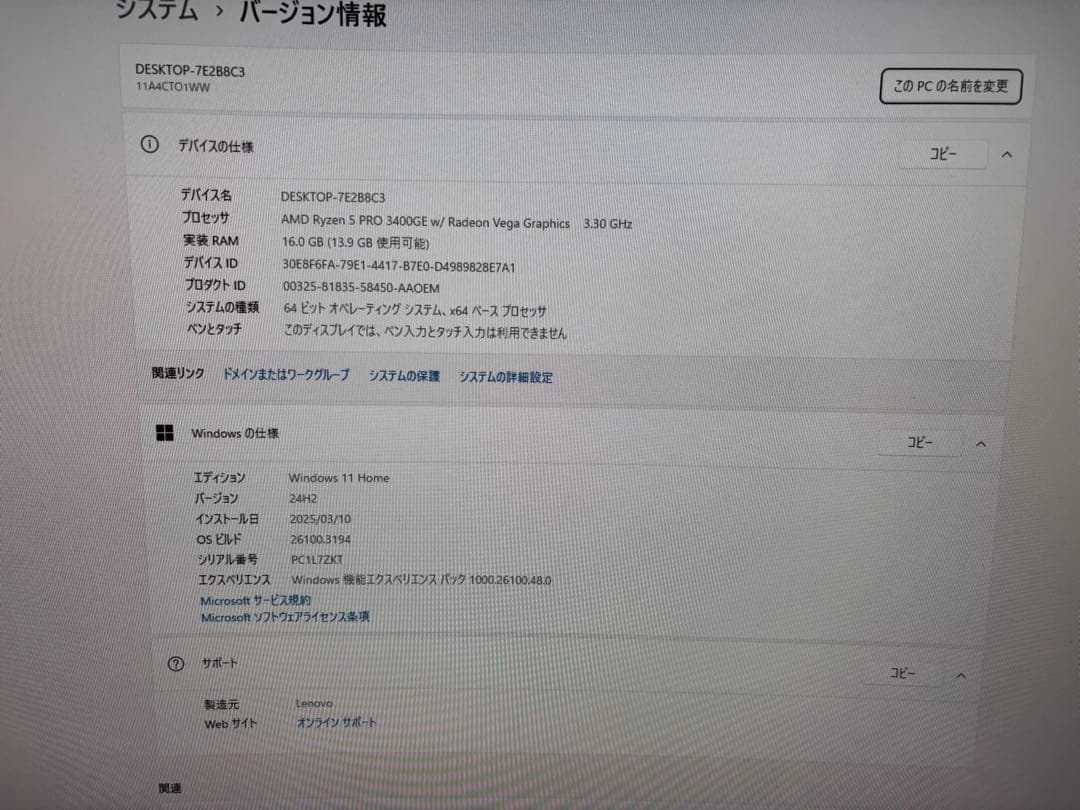ミニPC Lenovo Thinkcentre m75q tiny 135w 16GB