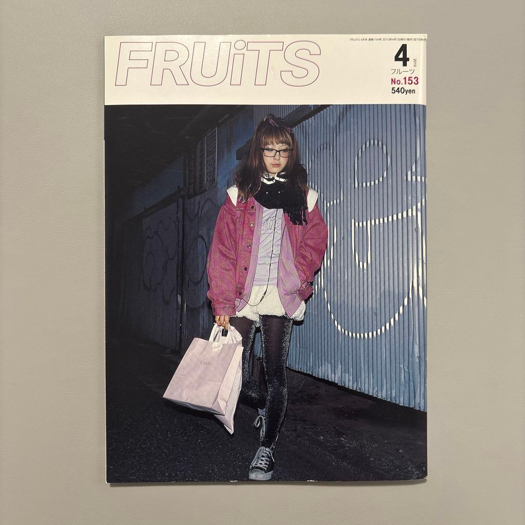 FRUiTSフルーツ 雑誌　8冊