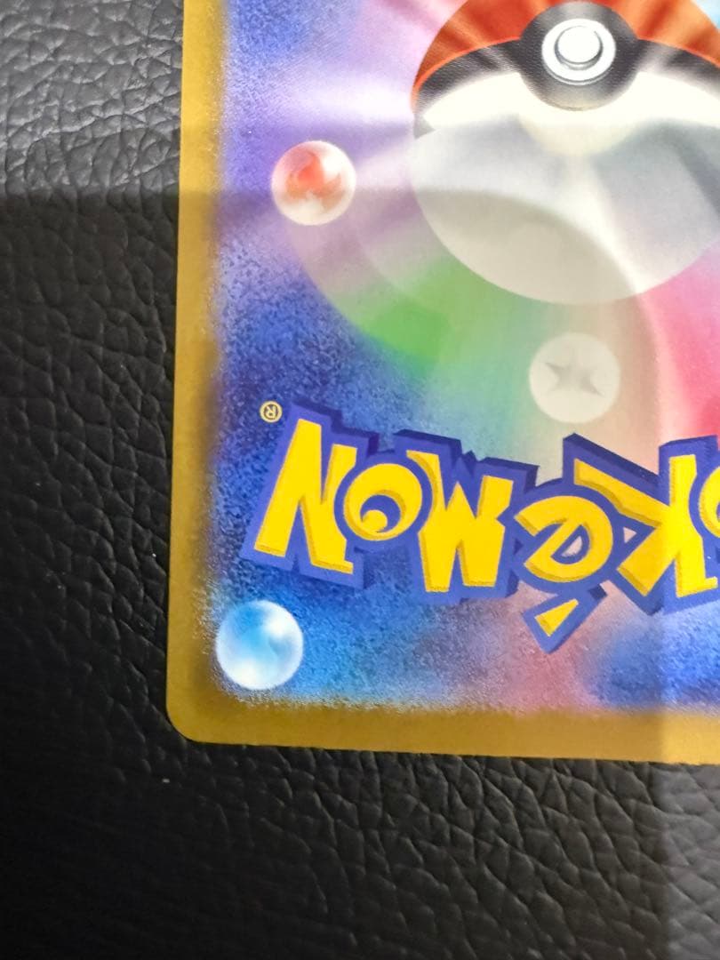 メガカイリューex MUR 250/193 ポケカ メガドリームex