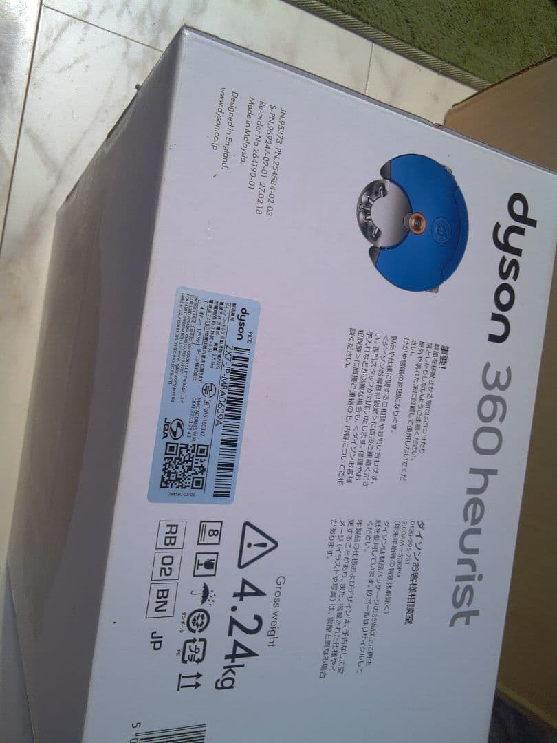 b24 dyson 360 heurst ダイソン ロボット掃除機 本体 新品