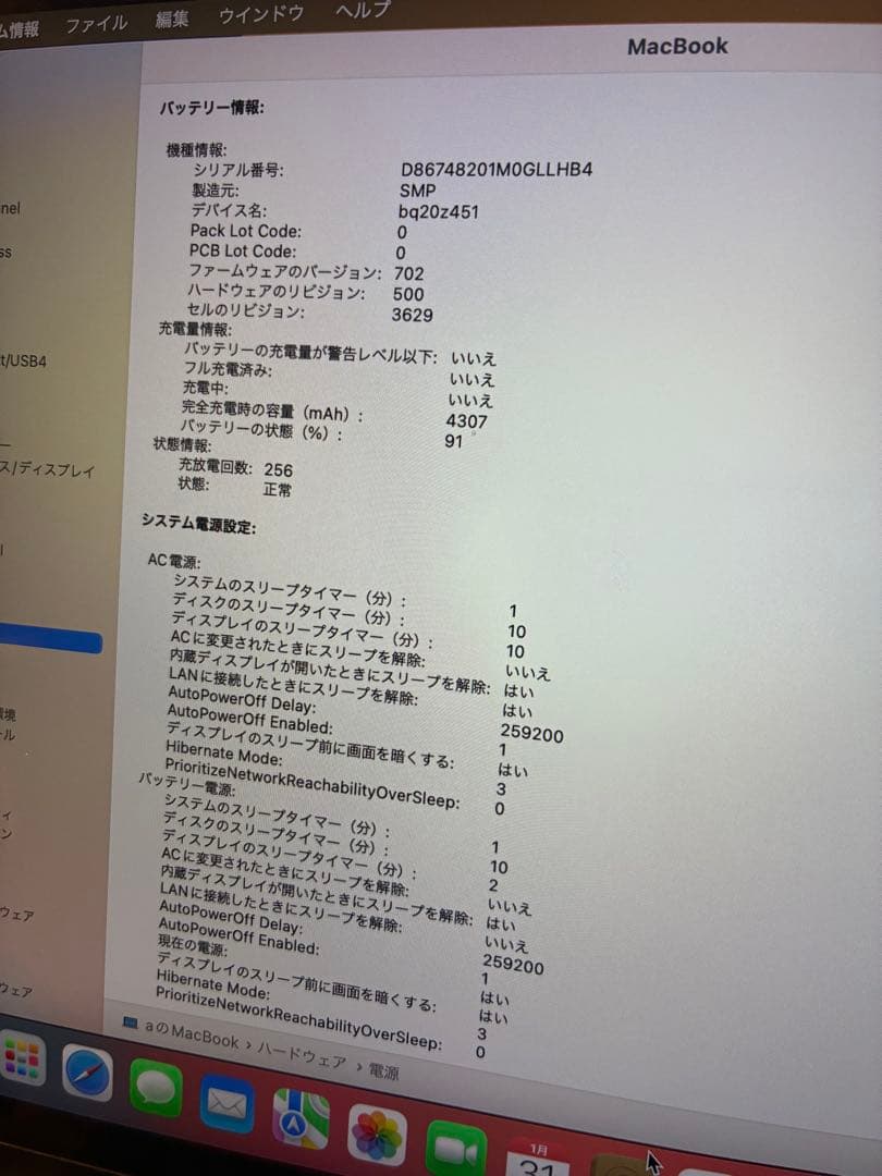 Apple MacBook ゴールド 12インチ A1534 2018年購入