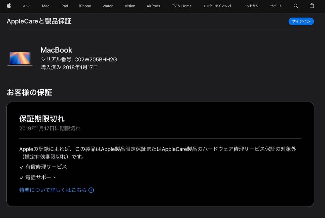 Apple MacBook ゴールド 12インチ A1534 2018年購入