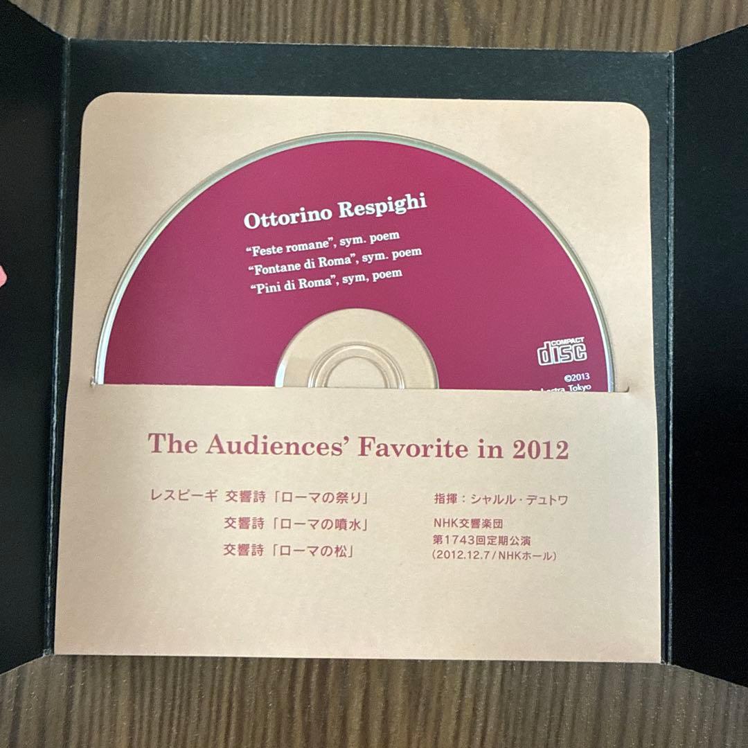 【極稀少盤】レスピーギ：ローマ三部作　デュトワ＆NHK交響楽団　非売品