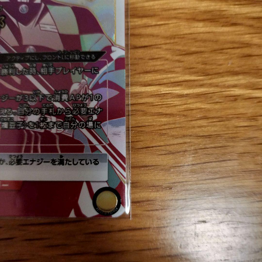 【鬼滅の刃】竈門炭治郎SR★★★スーパーパラレル