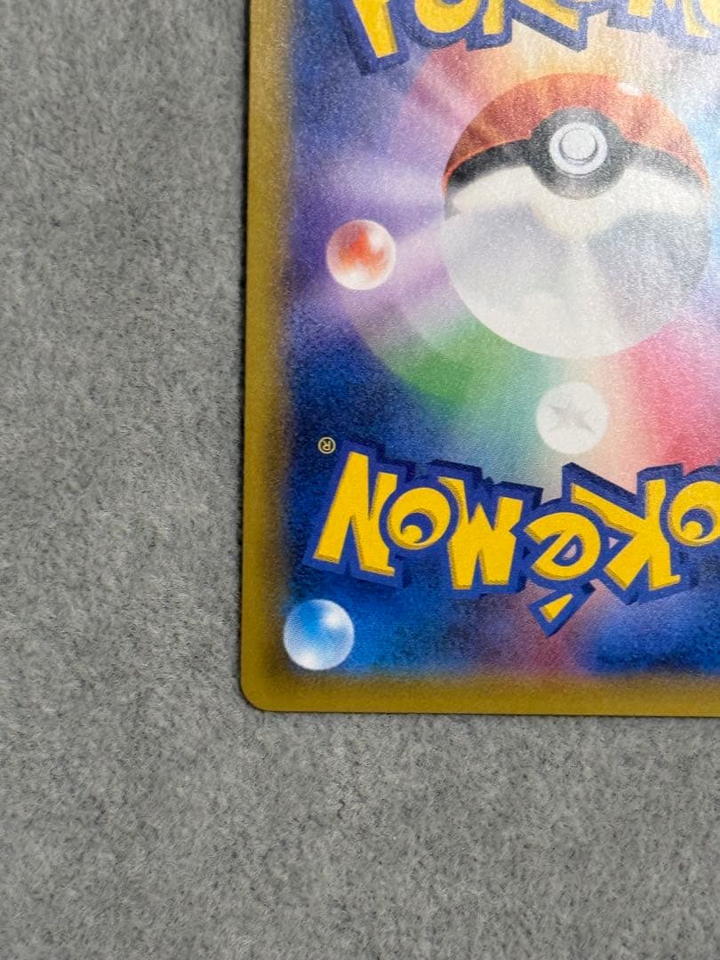 ゲンガー＆ミミッキュGX SR SM9 タッグボルト 102/095