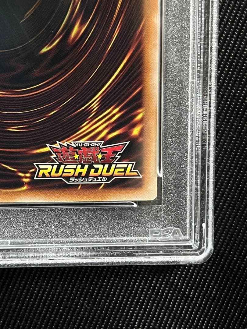 遊戯王　青眼の究極竜　オーバーラッシュレア　PSA10