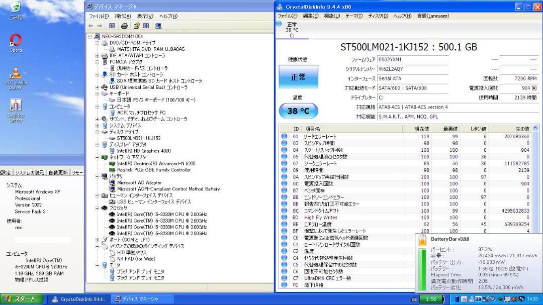 ☆格安美品☆Windows XP☆NEC15.6インチ大画面ノート☆第3世代i5