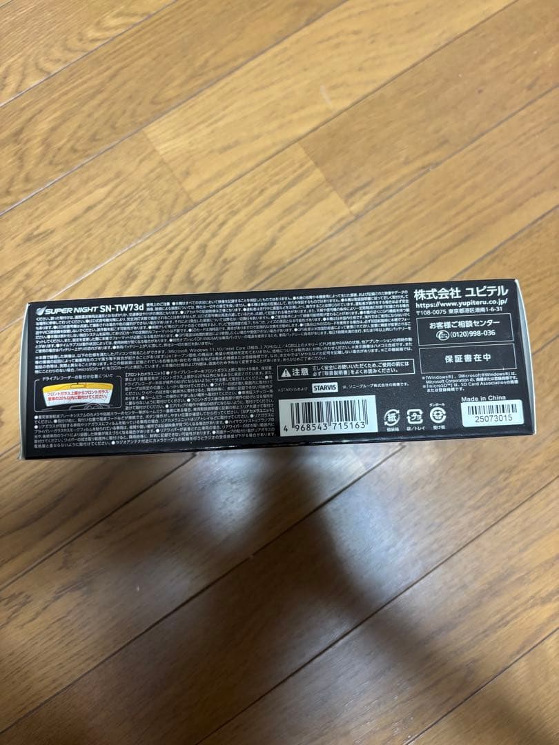 【新品未使用】Yupiteru ドライブレコーダー SN-TW73d