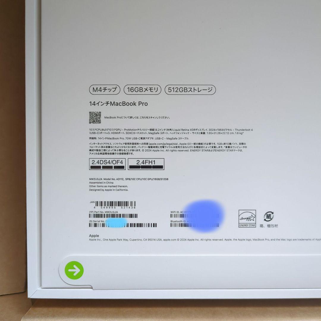 【新品未使用】MacBook Pro M4 14インチ スペースブラック