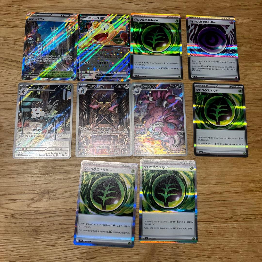 n*9様 プレイ用　ポケモンカードまとめ売り67枚