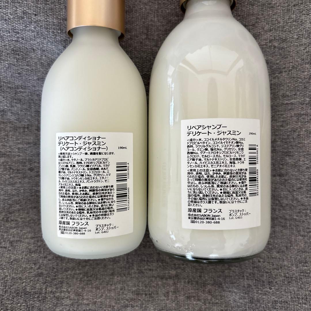 ⭐︎SABON リペアシャンプー＆コンディショナー&リペアマスク&ブラシ