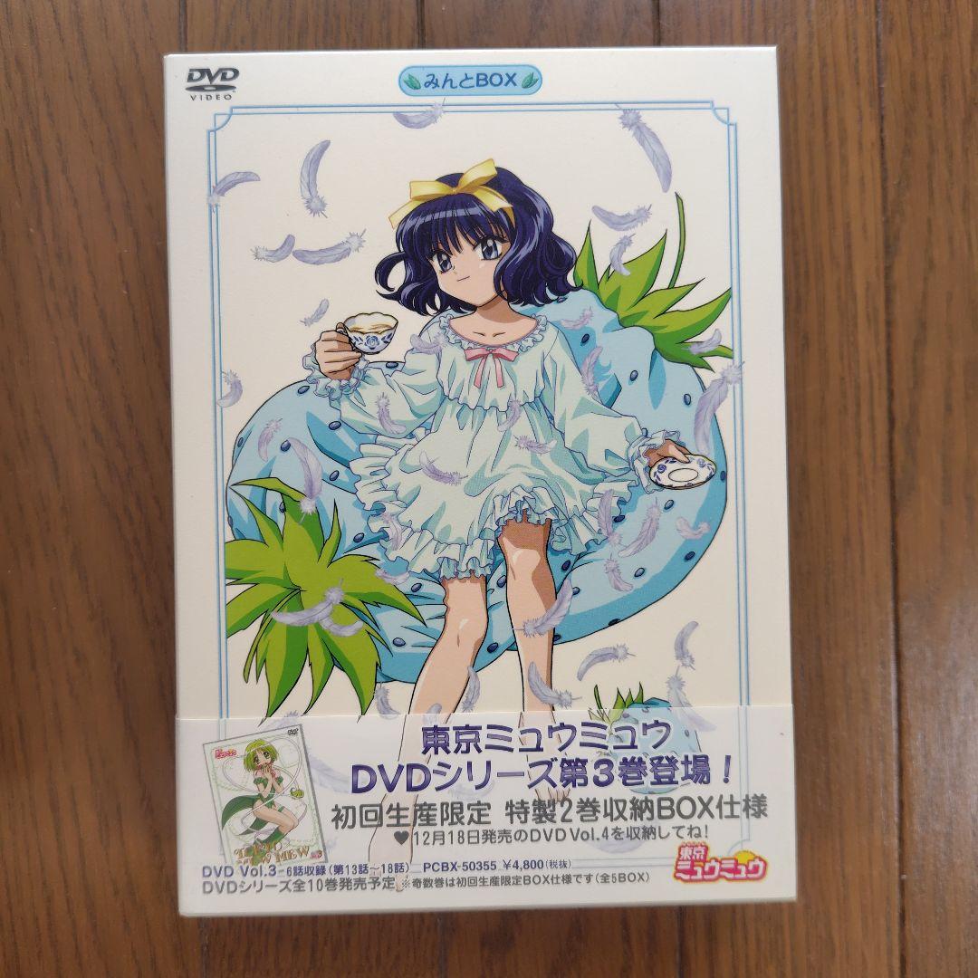 ●東京ミュウミュウ DVD 全10巻セット