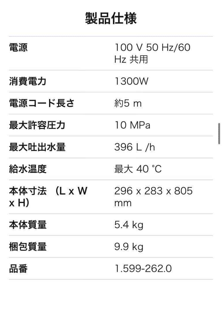 ケルヒャー(Karcher) 高圧洗浄機 K3ホースリール