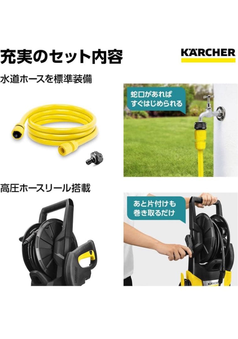 ケルヒャー(Karcher) 高圧洗浄機 K3ホースリール