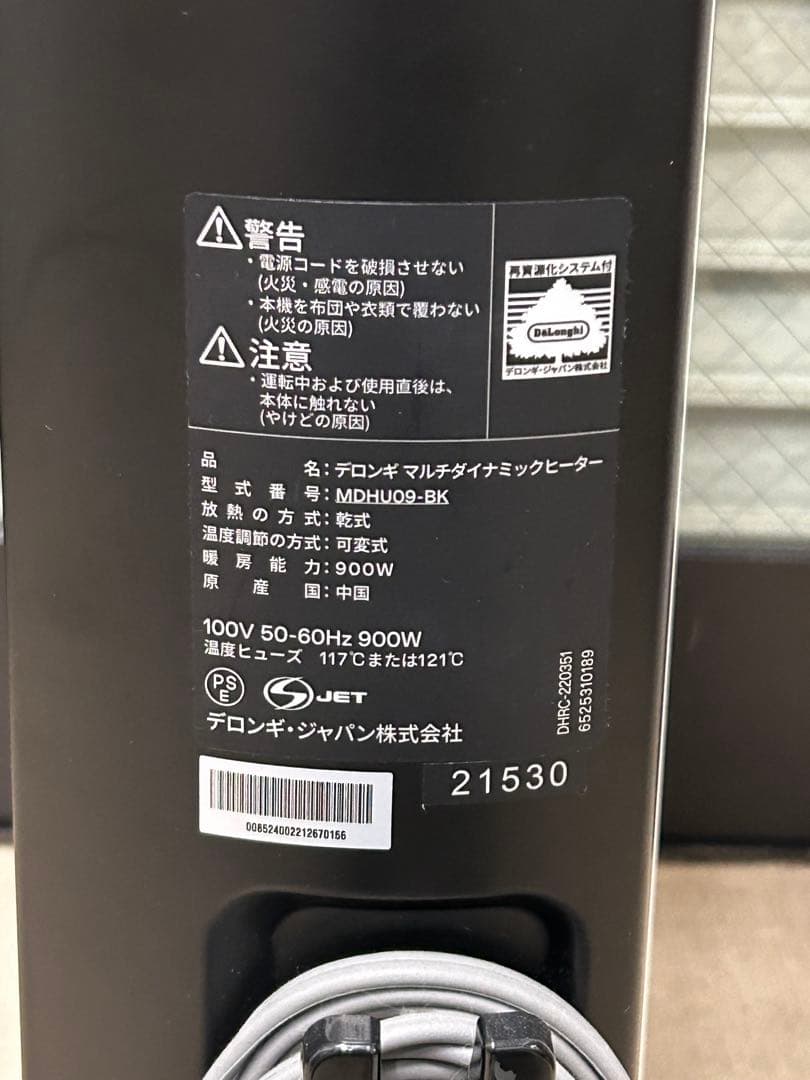 Delonghi デロンギ　マルチダイナミックヒーター　MDHU09-BK