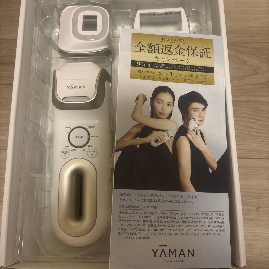 YAMAN 美容家電 本体・充電器・保証書付き