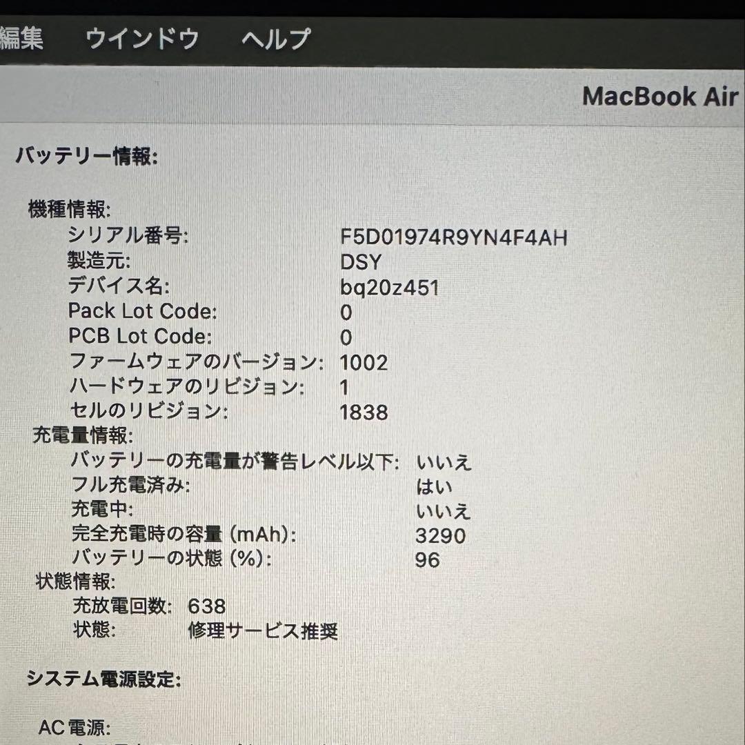 【値下げ】MacBook Air 13インチ （Intel Core i5）
