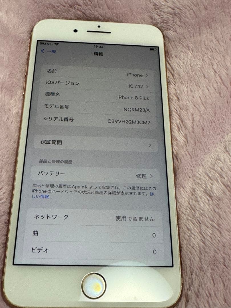 スマートフォン本体 Apple iPhone 8 Plus