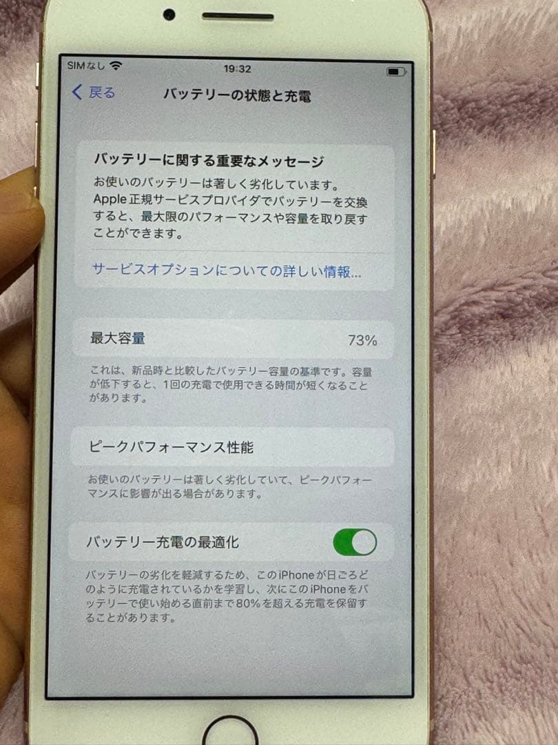 スマートフォン本体 Apple iPhone 8 Plus