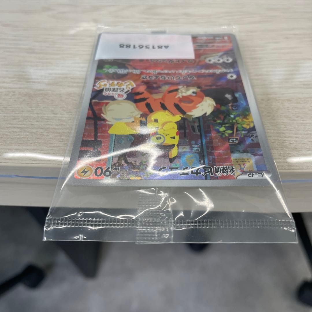 名探偵ピカチュウセット・他