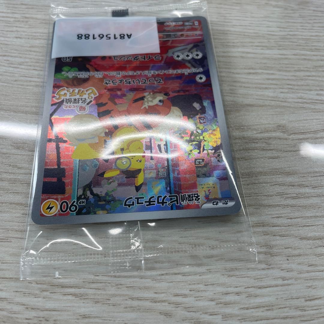 名探偵ピカチュウセット・他