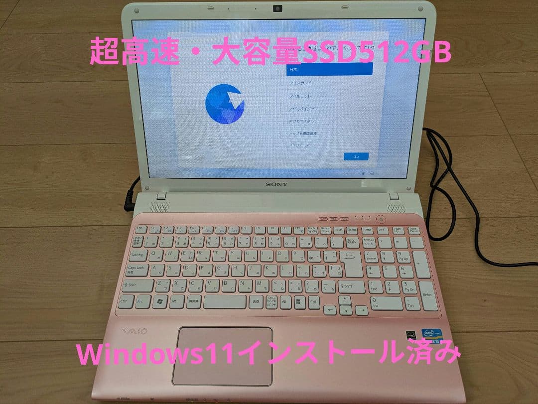 【快適大容量SSD】 VAIO 15.6インチ ノートPC windows11