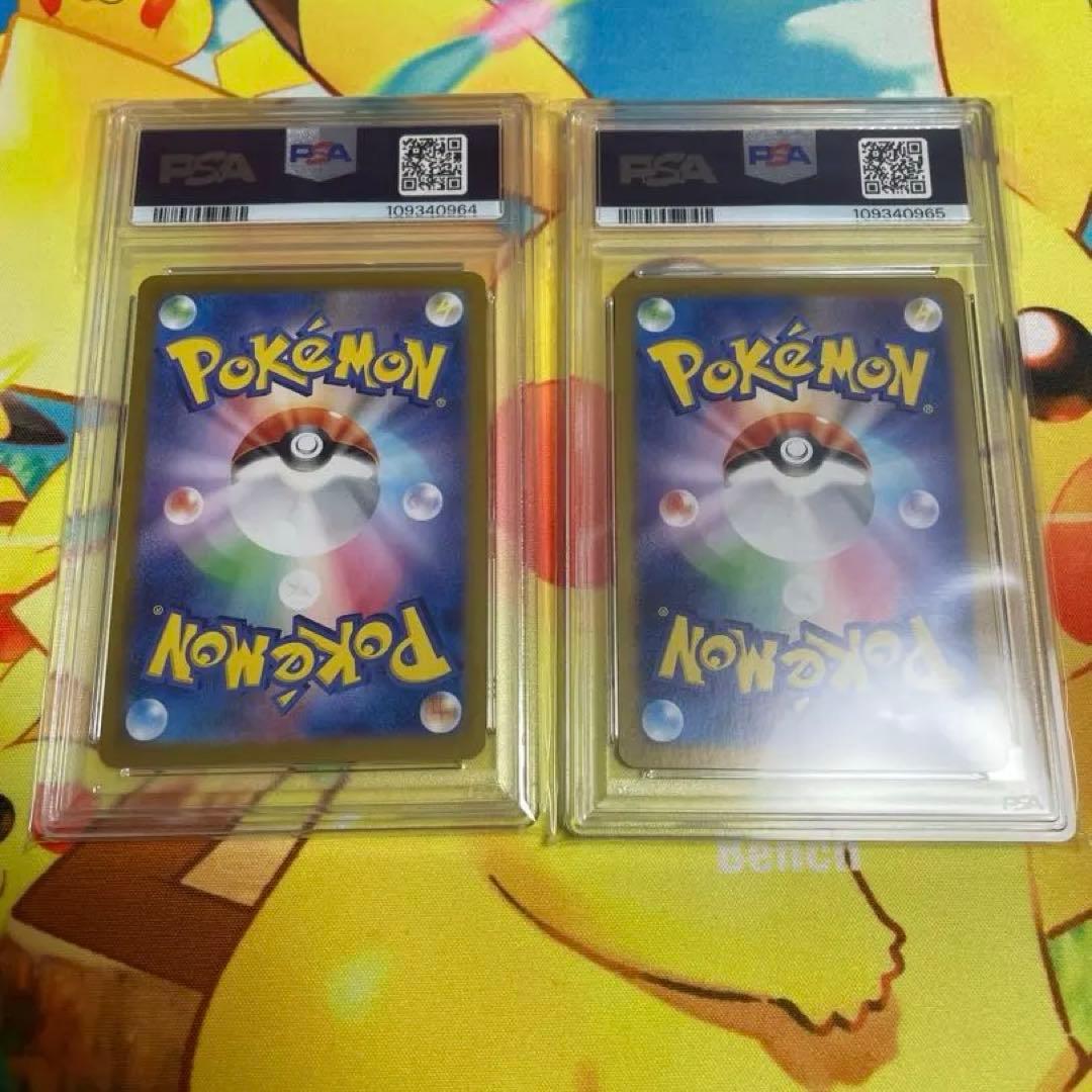 151 リザードAR PSA10連番