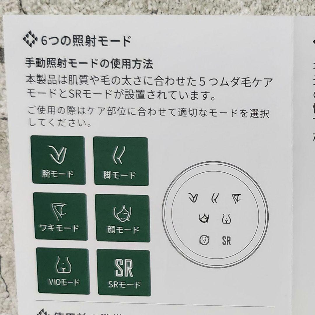 JOVS レーザー 脱毛器 SR ジョブズ DORA A367 白