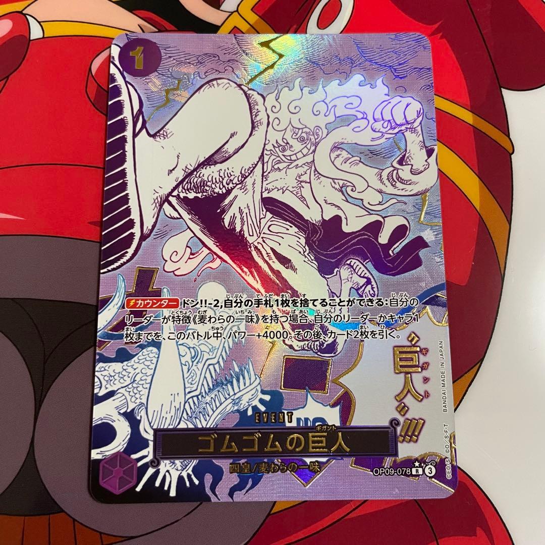 ルフィ コミパラ 受け継がれる意志 OP13-118 ワンピースカードゲーム