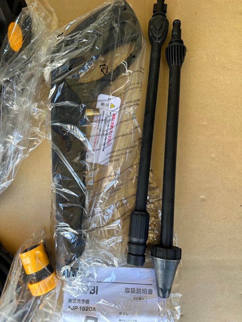 RYOBI 高圧洗浄機 AJP-1620A 本体