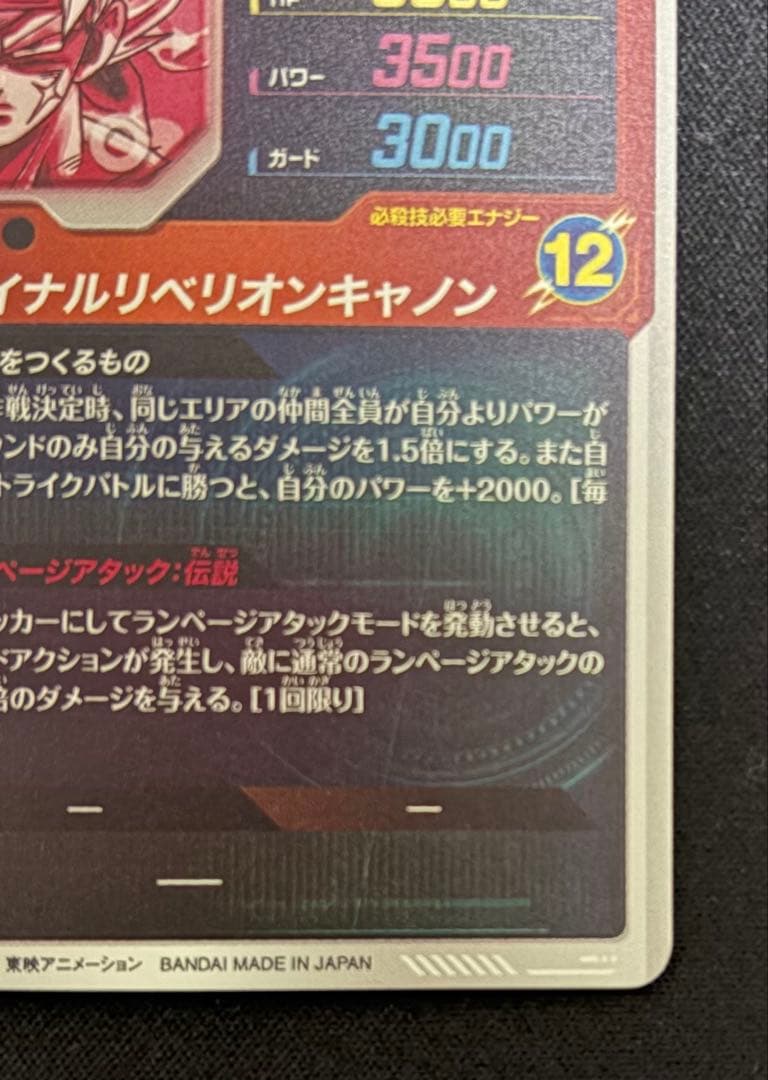 SDV3-043 GDR★ バーダック　パラレル