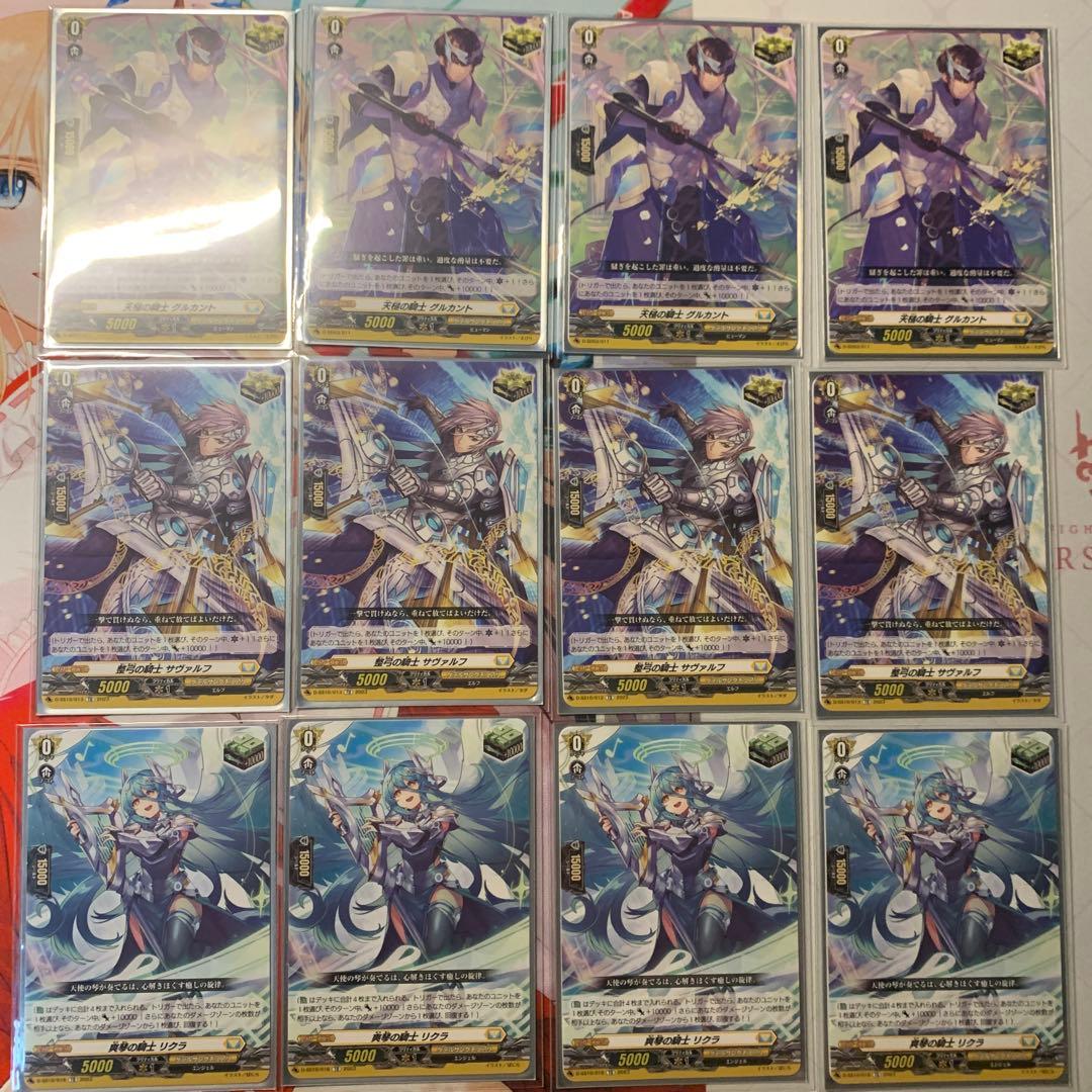 ヴァンガード　ルアード　デッキ　Dスタン