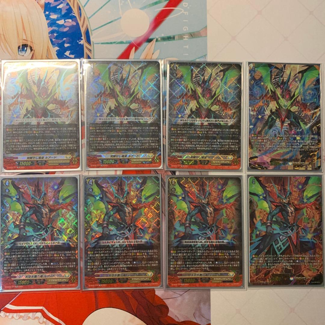 ヴァンガード　ルアード　デッキ　Dスタン