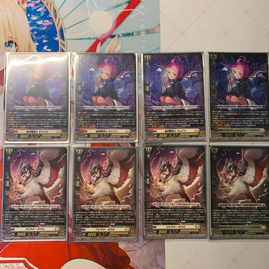 ヴァンガード　ルアード　デッキ　Dスタン