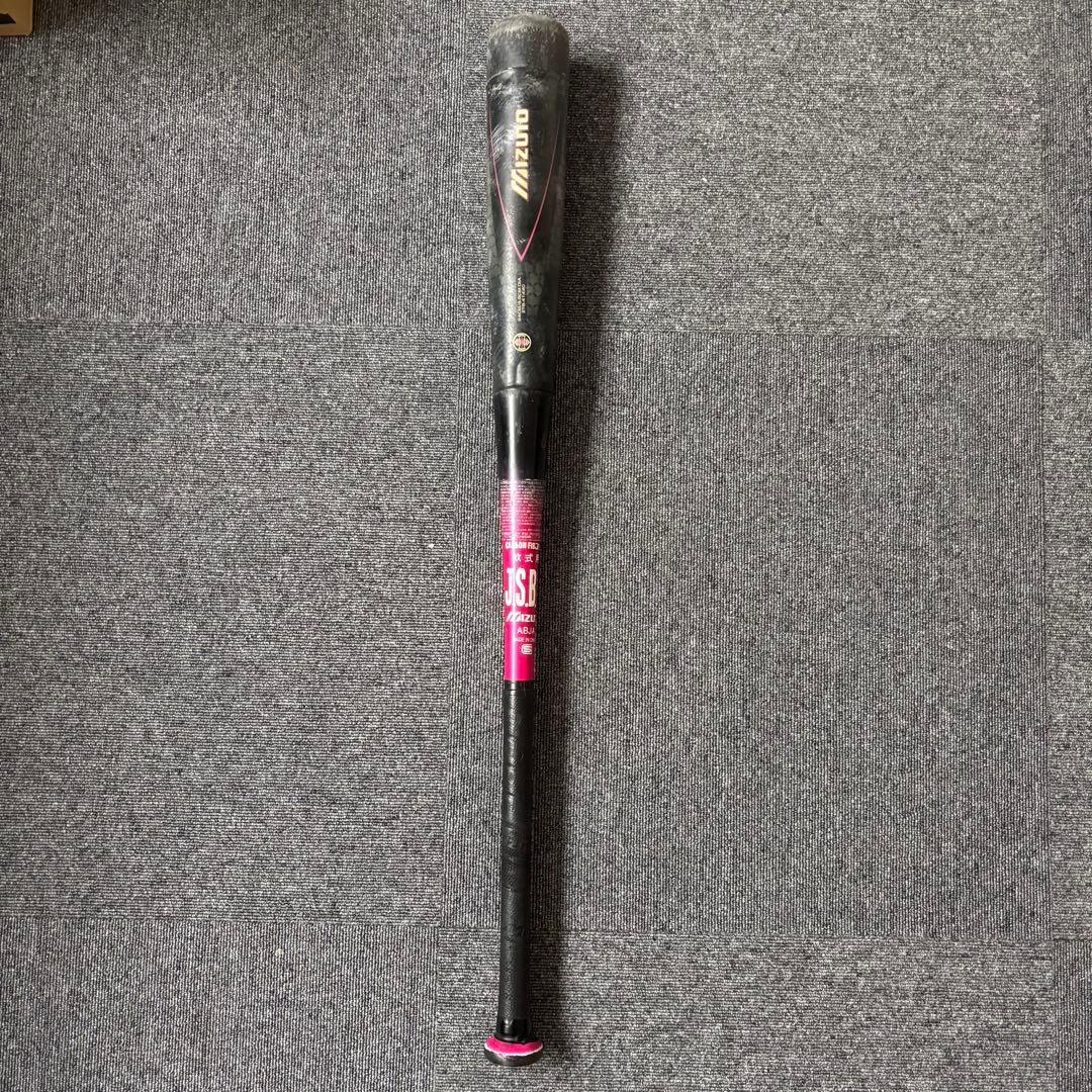 MIZUNO ビヨンドマックス キング 軟式 バット ミズノ 84㎝ 730g