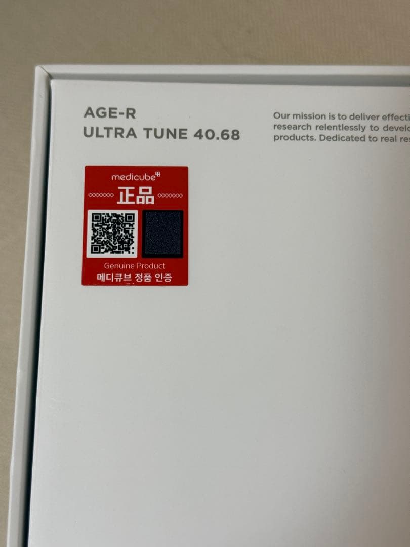 ウルトラチューン ULTRA TUNE 40.68MHz 美顔器　正規品