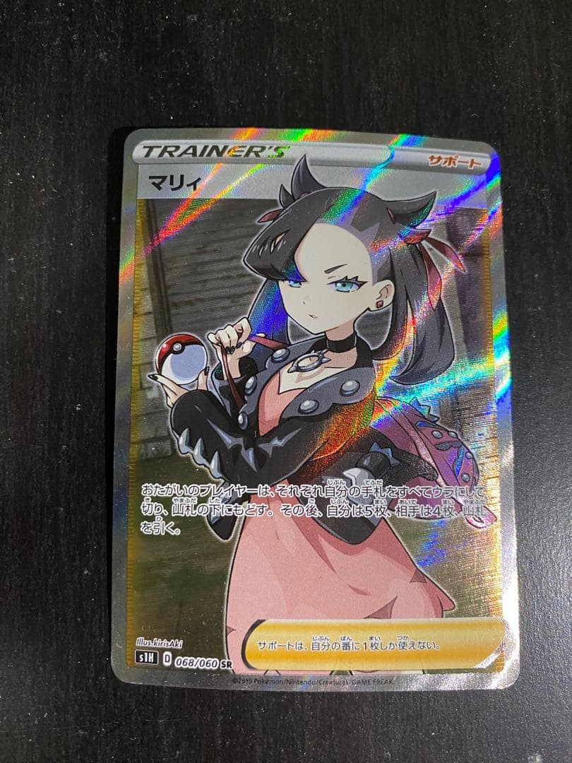 マリィ sr シールド ポケカ