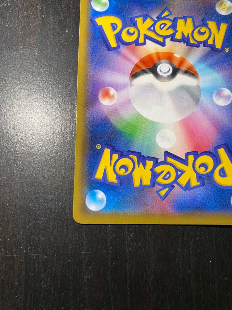 マリィ sr シールド ポケカ