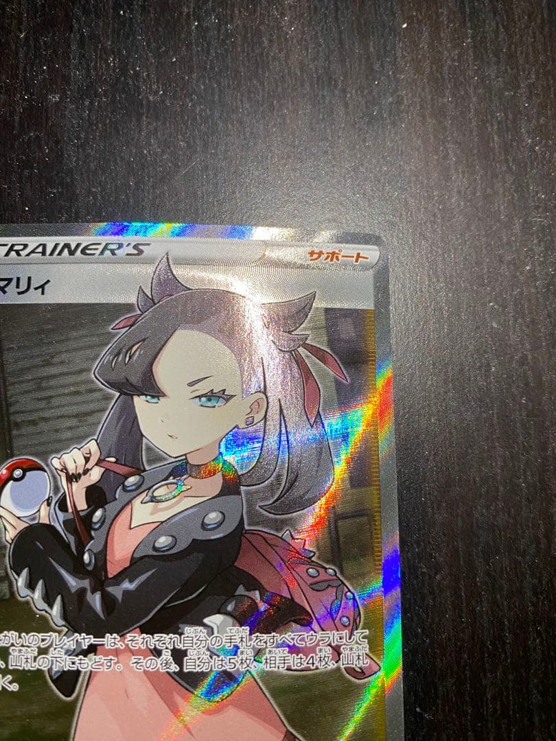 マリィ sr シールド ポケカ