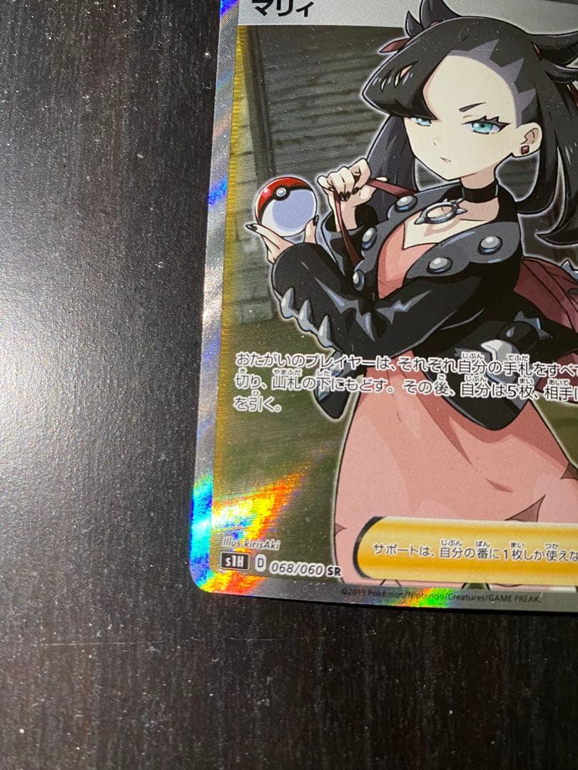 マリィ sr シールド ポケカ