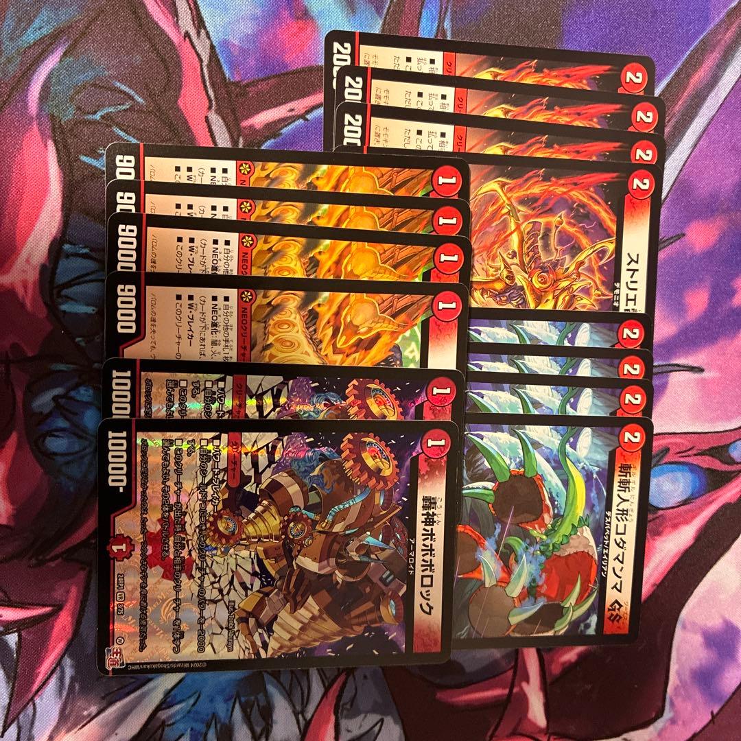 赤単速攻　フミガルド入り