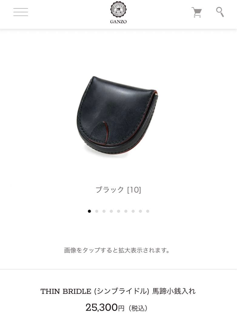 ◆感謝価格◆GANZO◆THIN BRIDLE◆ガンゾンブライドルケース◆