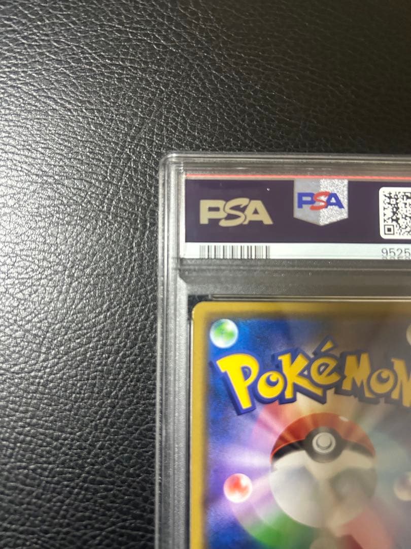 イーブイ　フレンドリィショッププロモ　PSA10