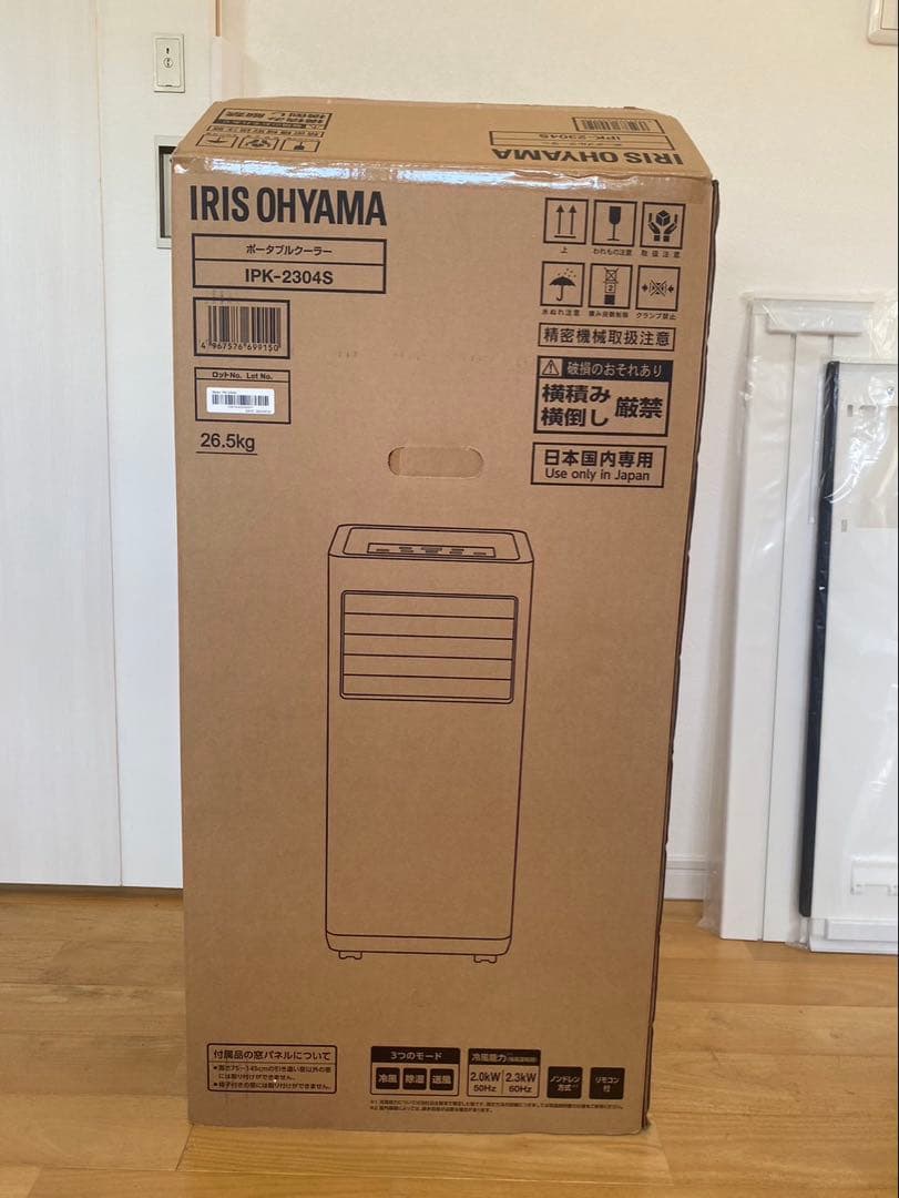 【美品】アイリスオーヤマ ポータブルクーラー　IPK-2304S