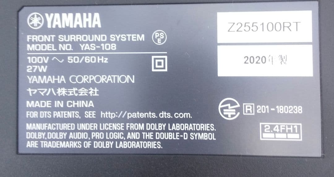 YAMAHA YAS-108 2020年製 ヤマハサウンドバー フロントサラウン