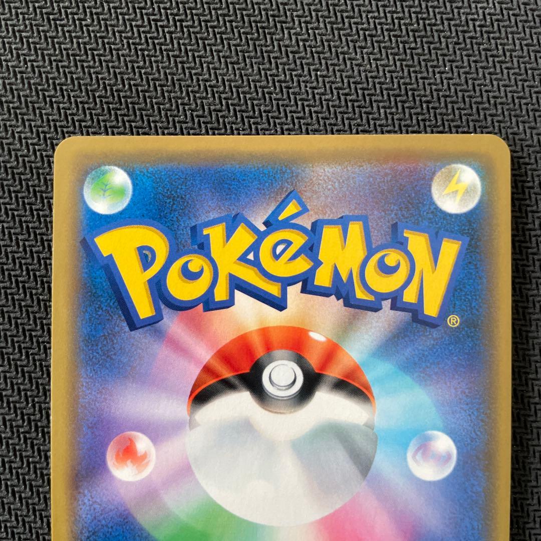 【マグネットローダー付き】シブヤのピカチュウ プロモ