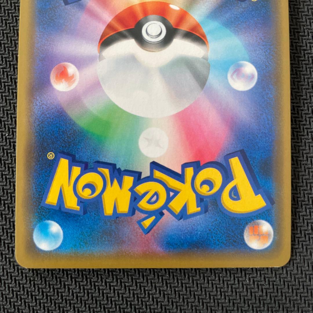 【マグネットローダー付き】シブヤのピカチュウ プロモ