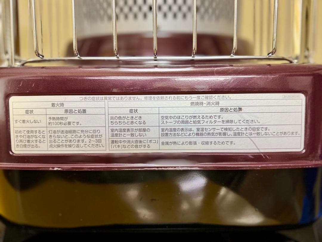 【２０２２年製】　開放型石油ストーブ 対流ファン付 サンポット製KLR-1930